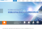 先鋒電器集團官方網站www.singfun.com