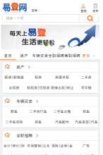 吉林分類信息網手機版-m.jilin.edeng.cn