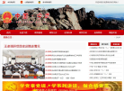 忻州網站-忻州網站排名