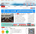 麗水市政府網www.lishui.gov.cn