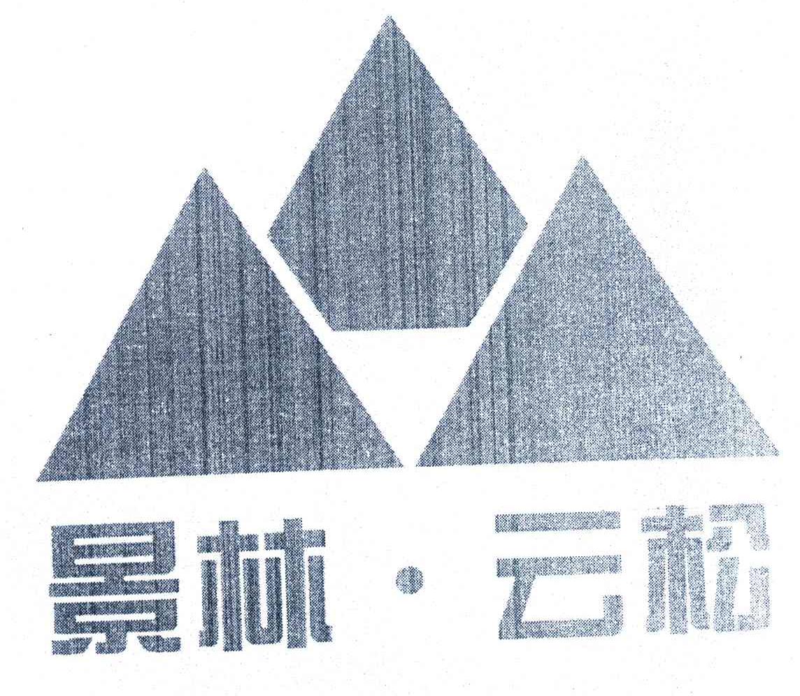 ST景谷-600265-雲南景谷林業股份有限公司