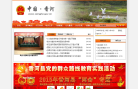 淮北市政府入口網站www.huaibei.gov.cn