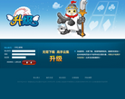 升級sj.lianzhong.com