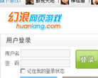 幻浪網頁遊戲huanlang.com