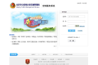 中國教師資格網jszg.edu.cn
