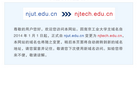 南京工業大學njut.edu.cn