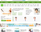 北京航天總醫院www.711hospital.com