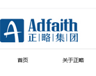 北京正略鈞策管理顧問有限公司www.adfaith.com