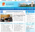 貴州省教育廳政務網www.gzsjyt.gov.cn