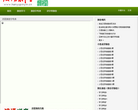 福建省泉州第五中學網路套用平台www.qz5z.com