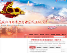 “中國·寧波”政府入口網站www.ningbo.gov.cn