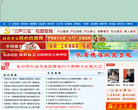 隴南網站-隴南網站網站權重排名