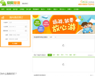 欣欣福建旅遊網fujian.cncn.com
