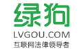 律購信息-北京市律購信息技術有限責任公司