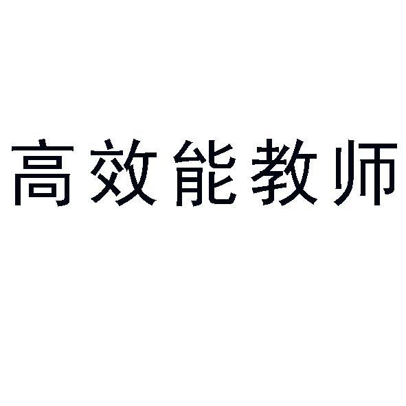 網聚教育-濟南網聚教育諮詢有限責任公司