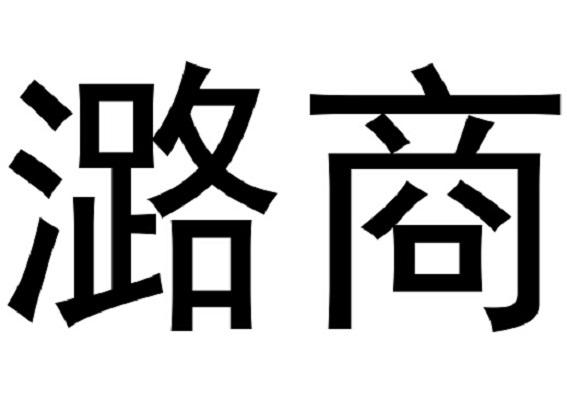 持創信息-北京持創信息技術有限公司