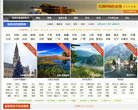 旅遊網站-旅遊網站排名