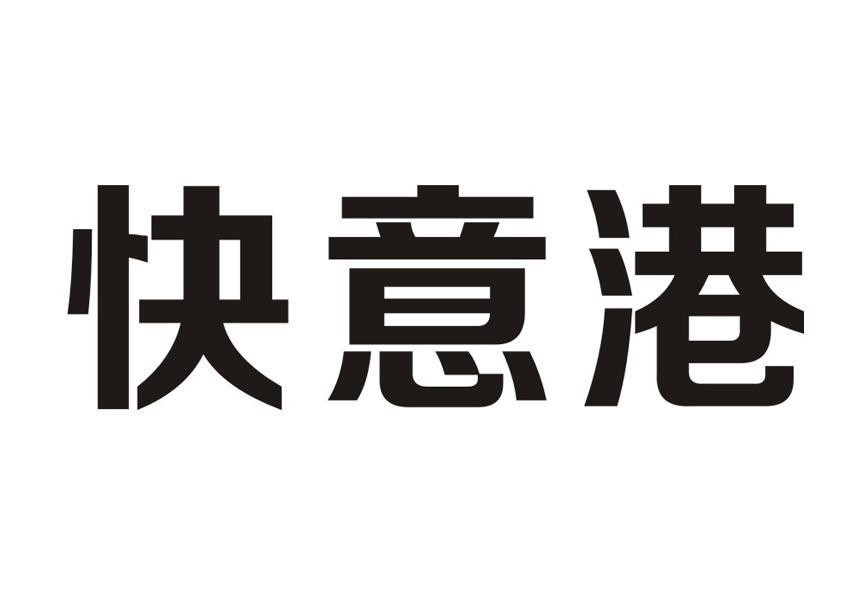 鹽田港國際-鹽田港國際資訊有限公司