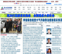 黃山新聞網newshs.com