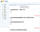 中文網站總排名