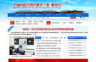 寧夏回族自治區教育廳nxedu.gov.cn