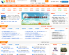 四平聯通-中國聯合網路通信有限公司四平市分公司
