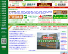 山東壽光蔬菜產業集團（天津）商品交易市場www.sgvbot.com