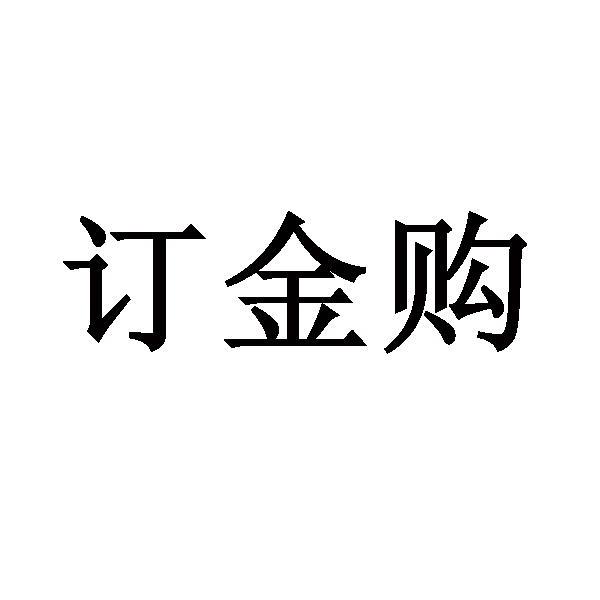 廈門易生活-廈門市思明區易生活信息技術服務部